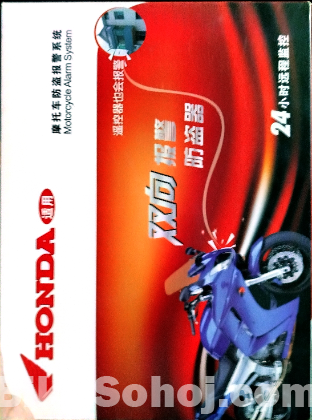 Honda Bike Alarm